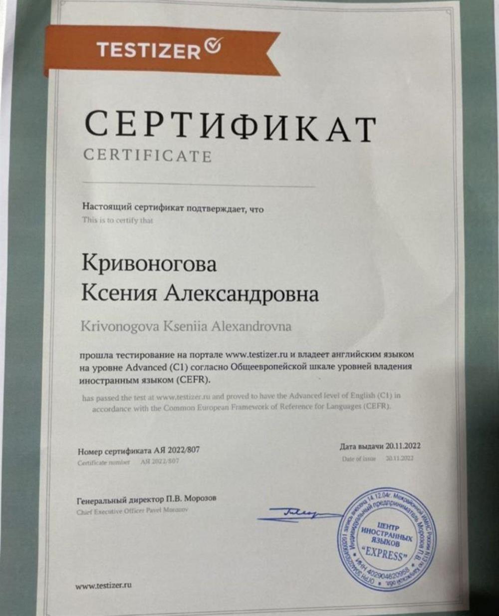 Онлайн тестирование на уровень C1