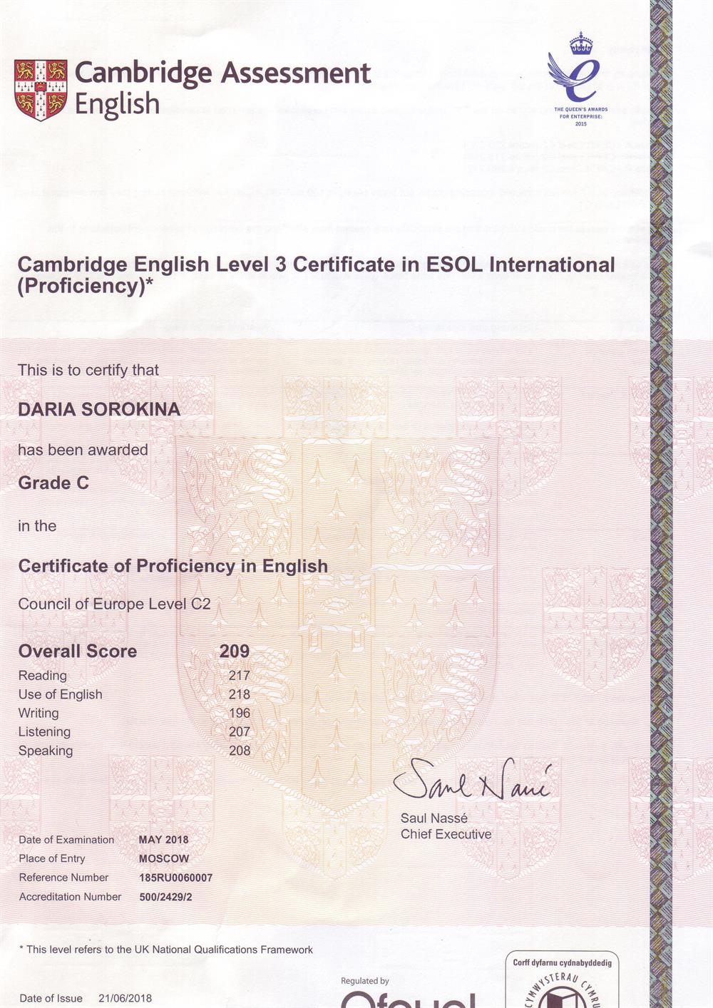  Certificate of Proficiency in English, С2