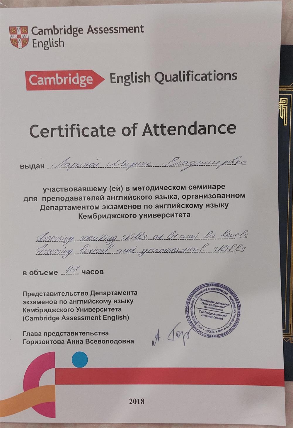 Сертификат о прохождении курсов по теме: Improving speaking skills