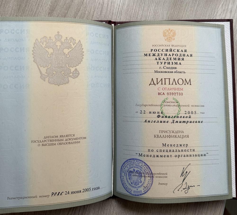 Диплом РМАТ