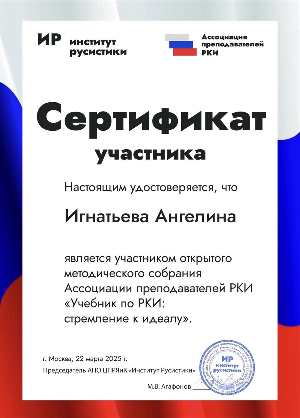 Сертификат