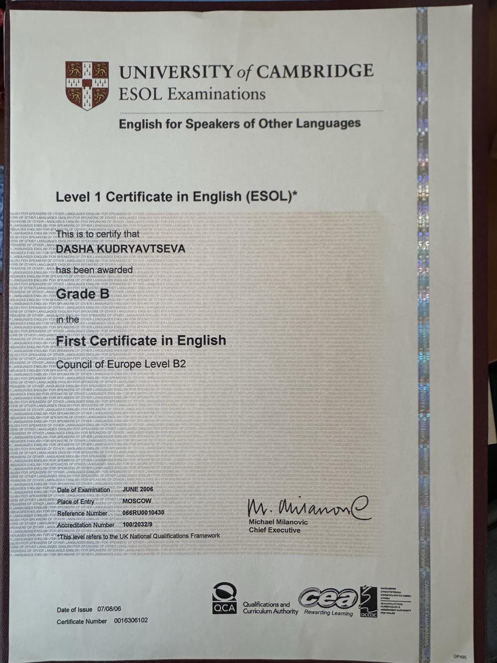 Сертификат Cambridge о сдаче экзамена FCE B2 (2006 г)