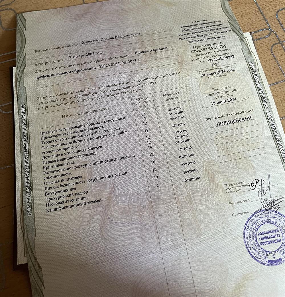 Повышение квалификации 