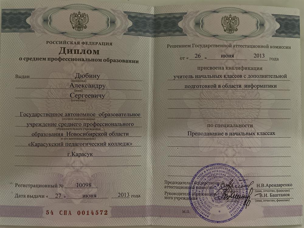 Среднее профессиональное образование

