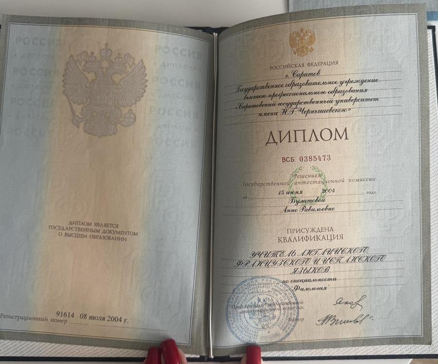 диплом 