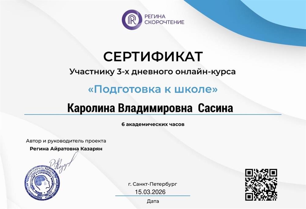 подготовка к школе