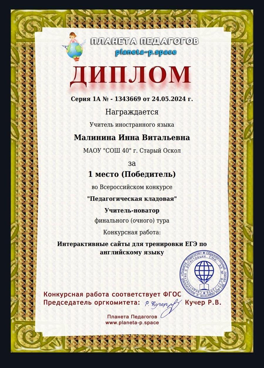 конкурс