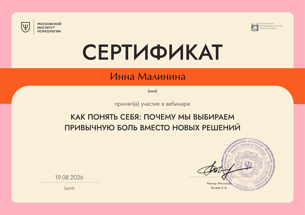 повышение квалификации по кризисной психологии