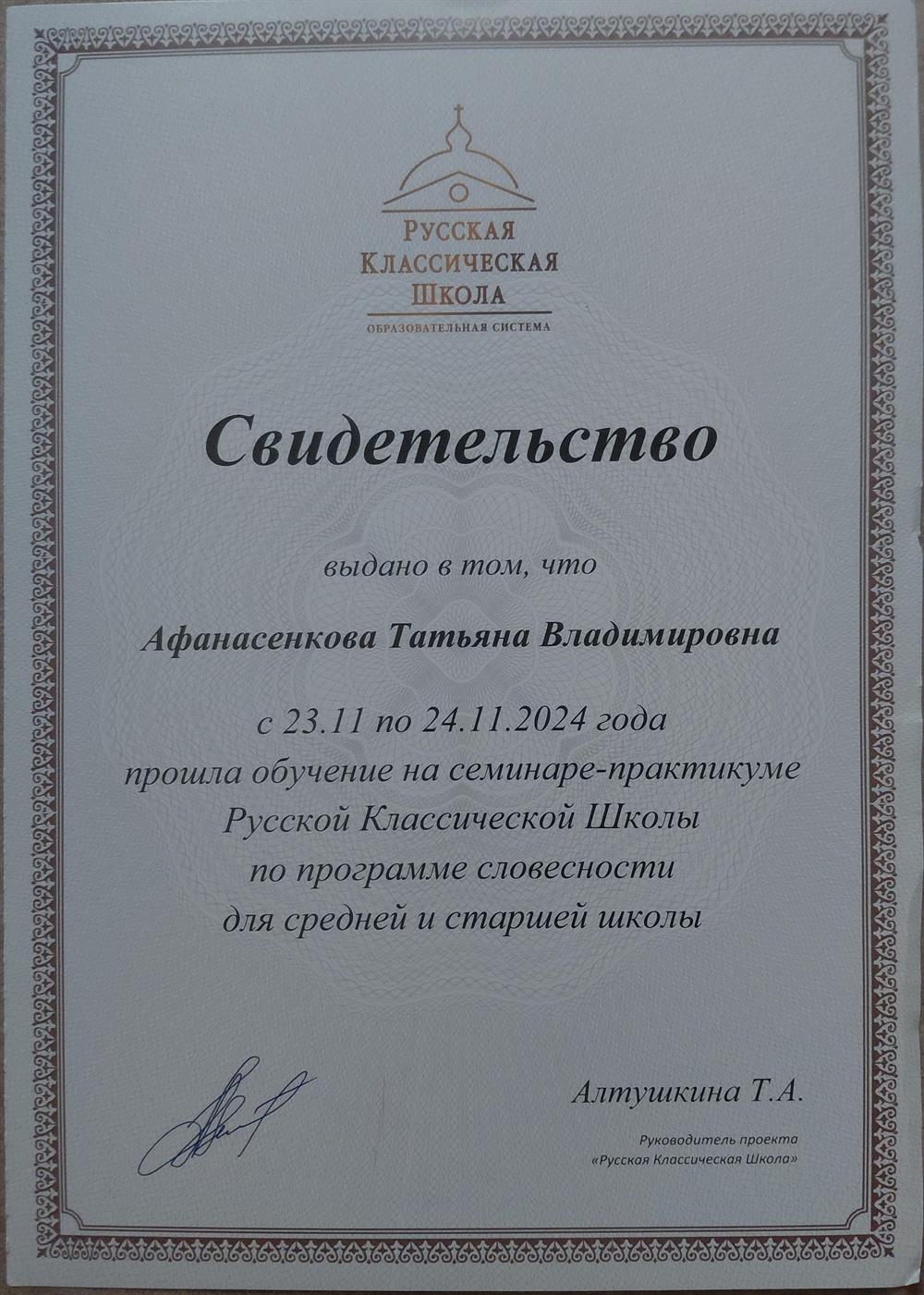 свидетельство