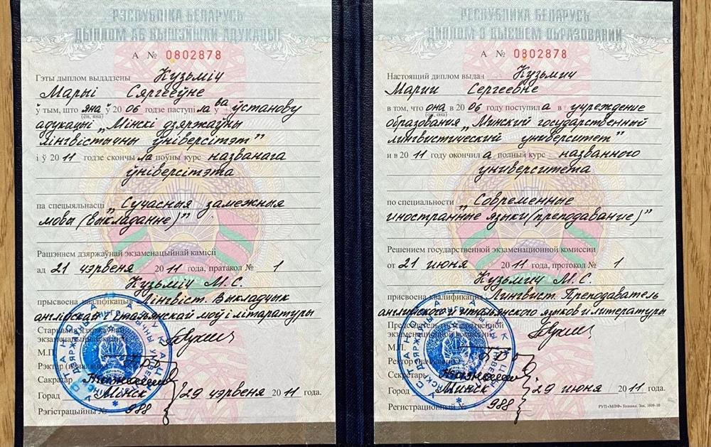 Диплом о высшем образовании
