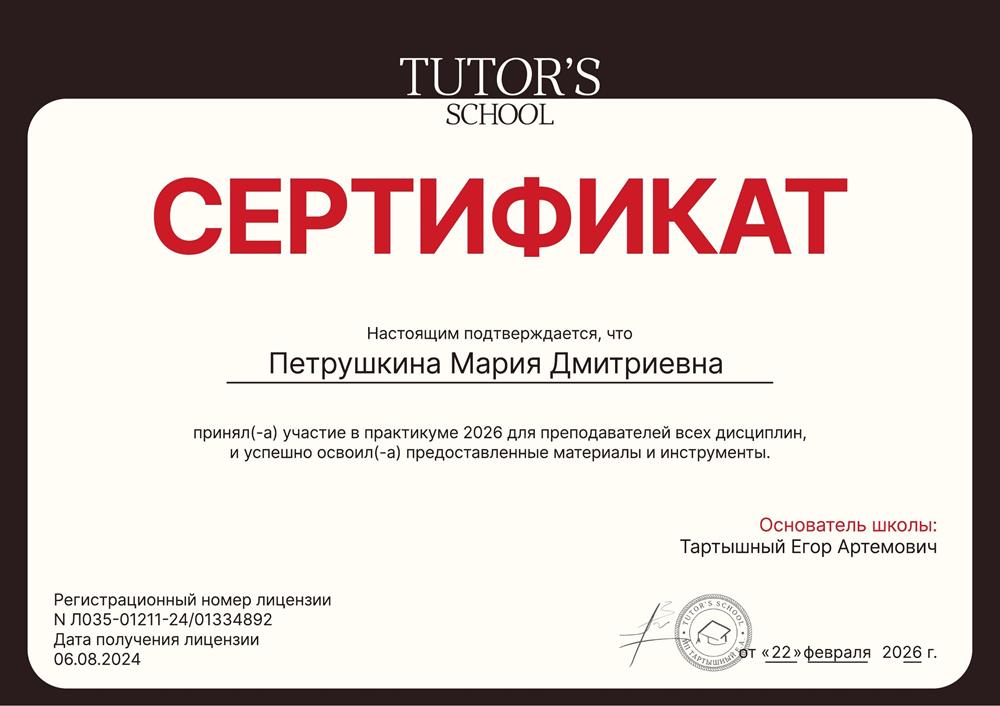 прохождение в практикуме для преподавателей