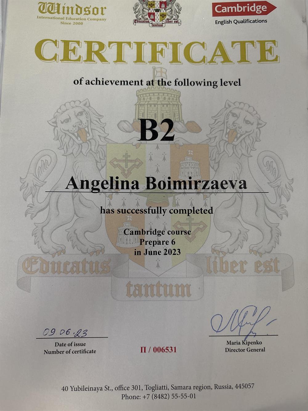 сертификат Cambridge Qualifications о достижении уровня B2 
90/100
2023г 
