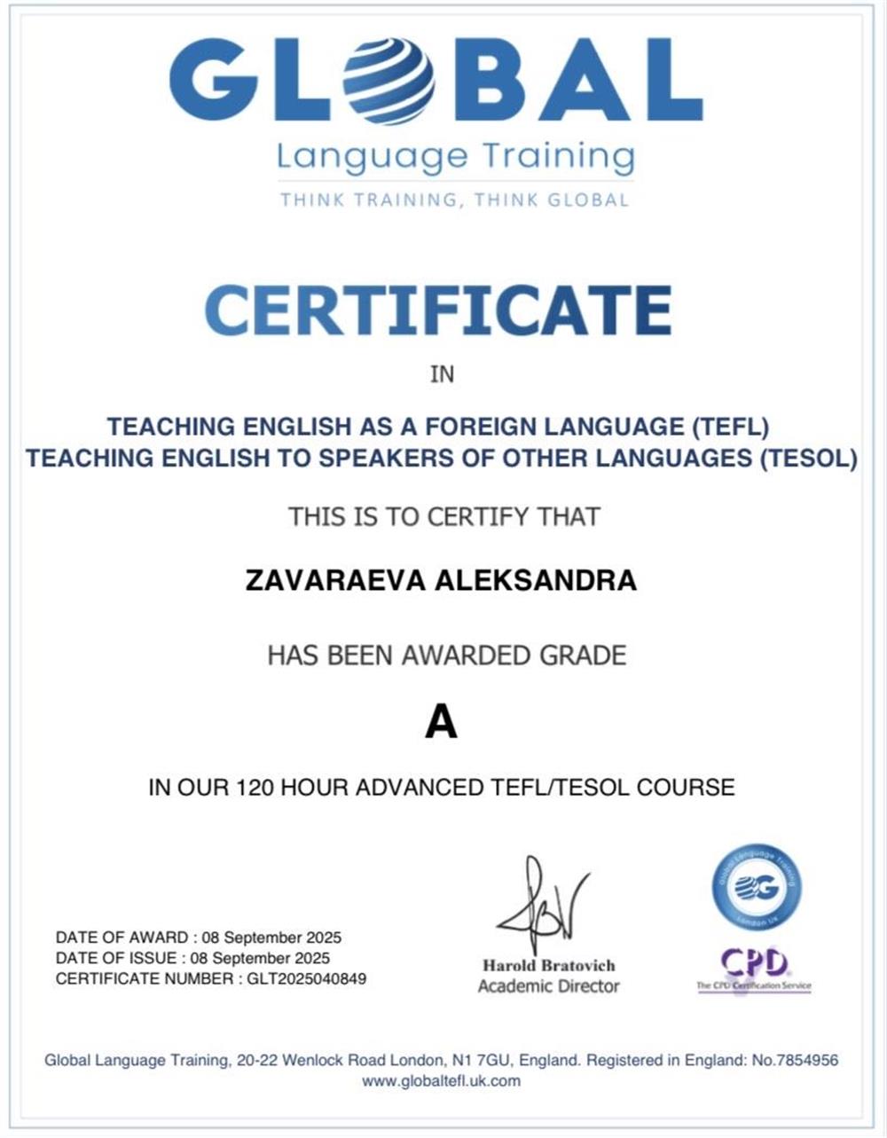 Сертификат TEFL/TESOL
