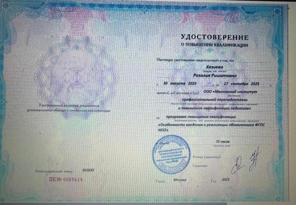 Курсы повышения квалификации