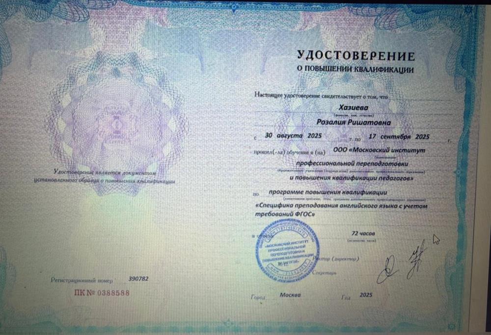 Курсы повышения квалификации