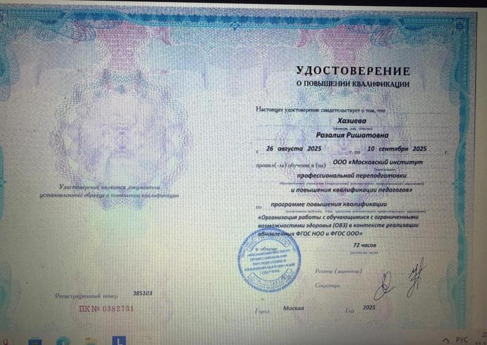 Курсы повышения квалификации