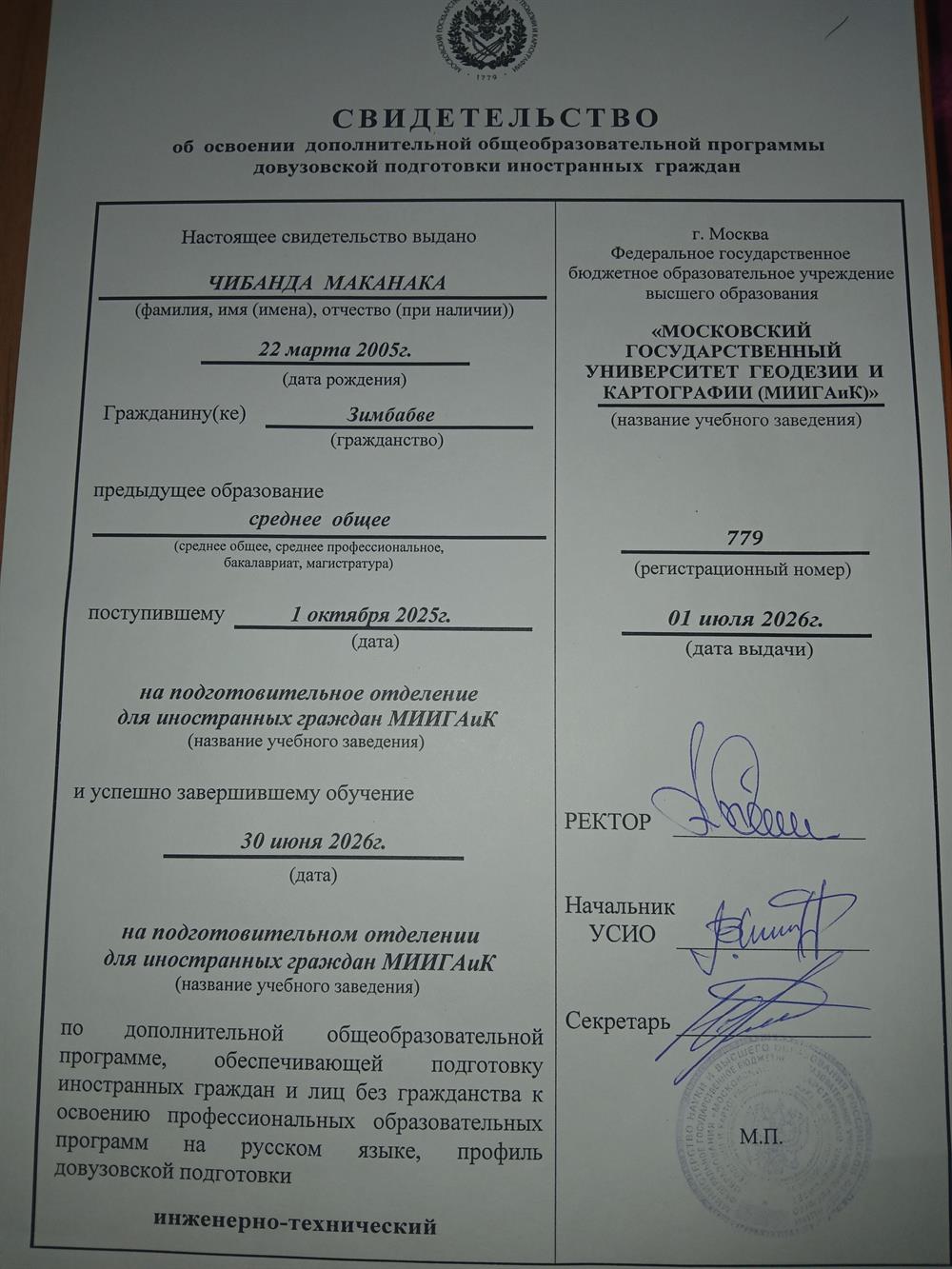 Russian Language Certificate 