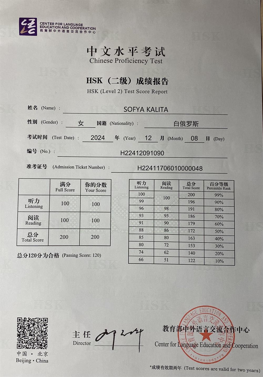 HSK

