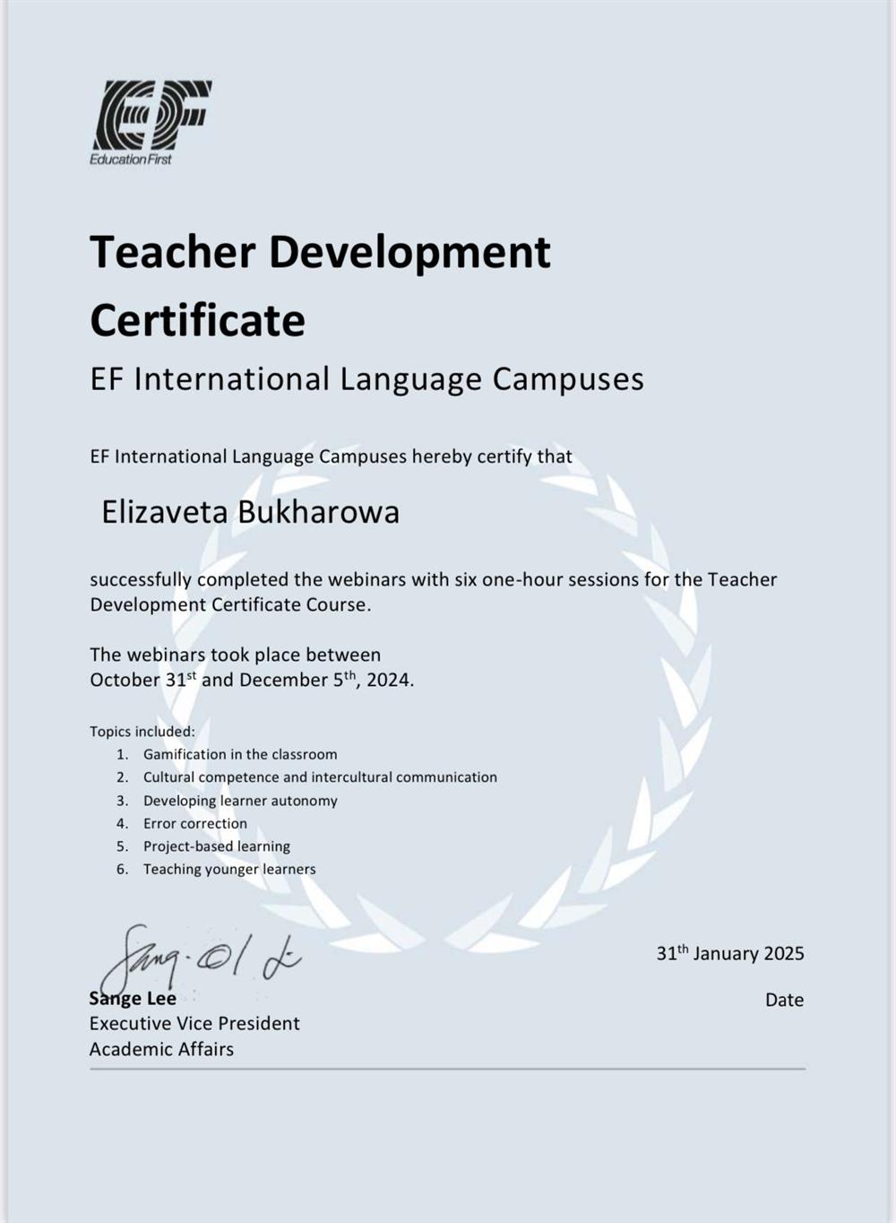 EducationFirst - англоязычная компания, которая предоставляет курсы по методике и методам преподавания любого иностранного языка
