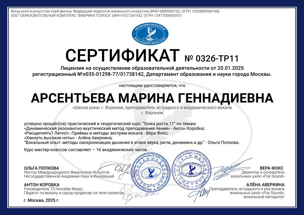 сертификат обучения 