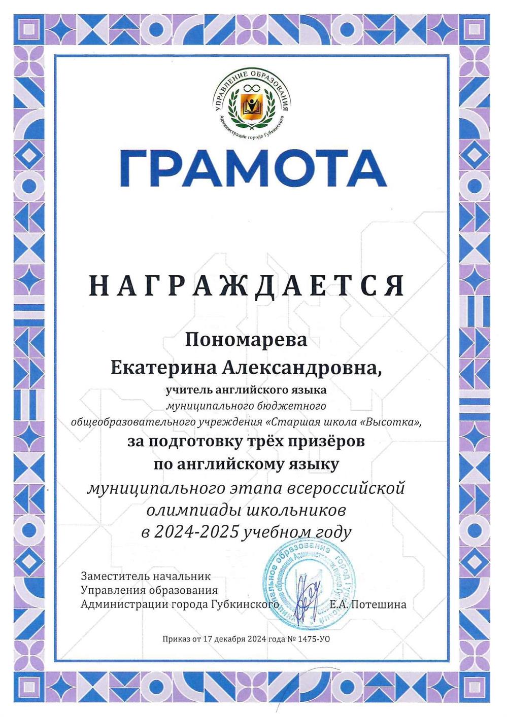 ВсОШ_2025