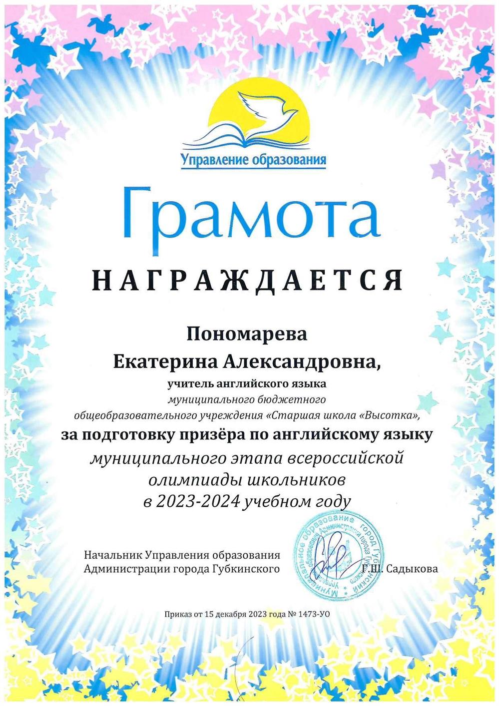 ВсОШ_2024