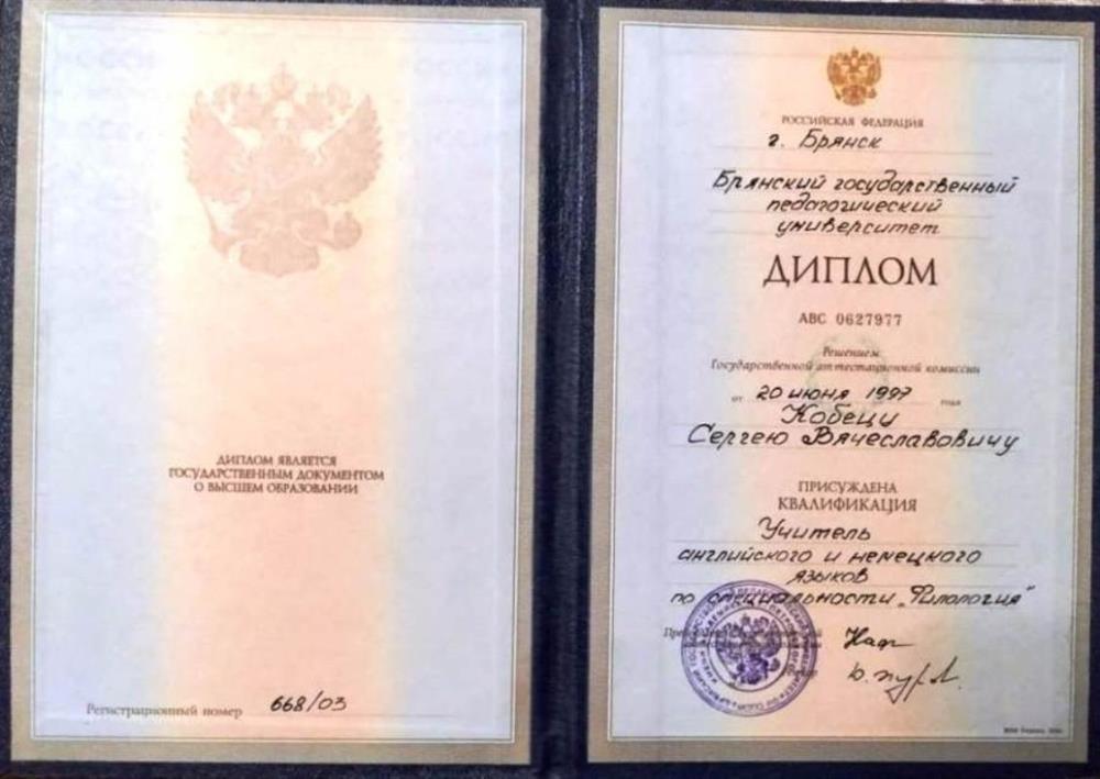 Диплом учителя английского языка