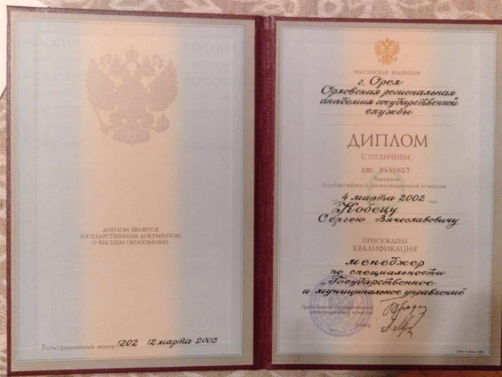 Диплом государственного и муниципальнго управления