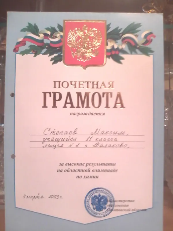 Грамота
