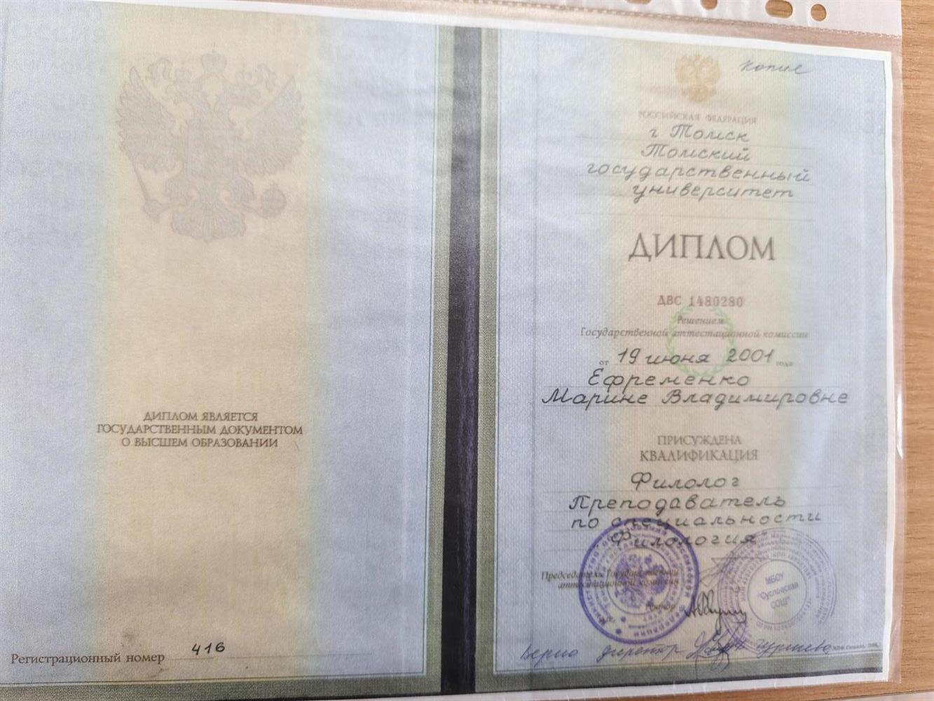 Диплом ТГУ