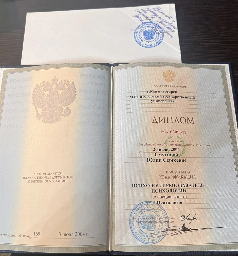 Диплом Магнитогорского Государственного Универмитета