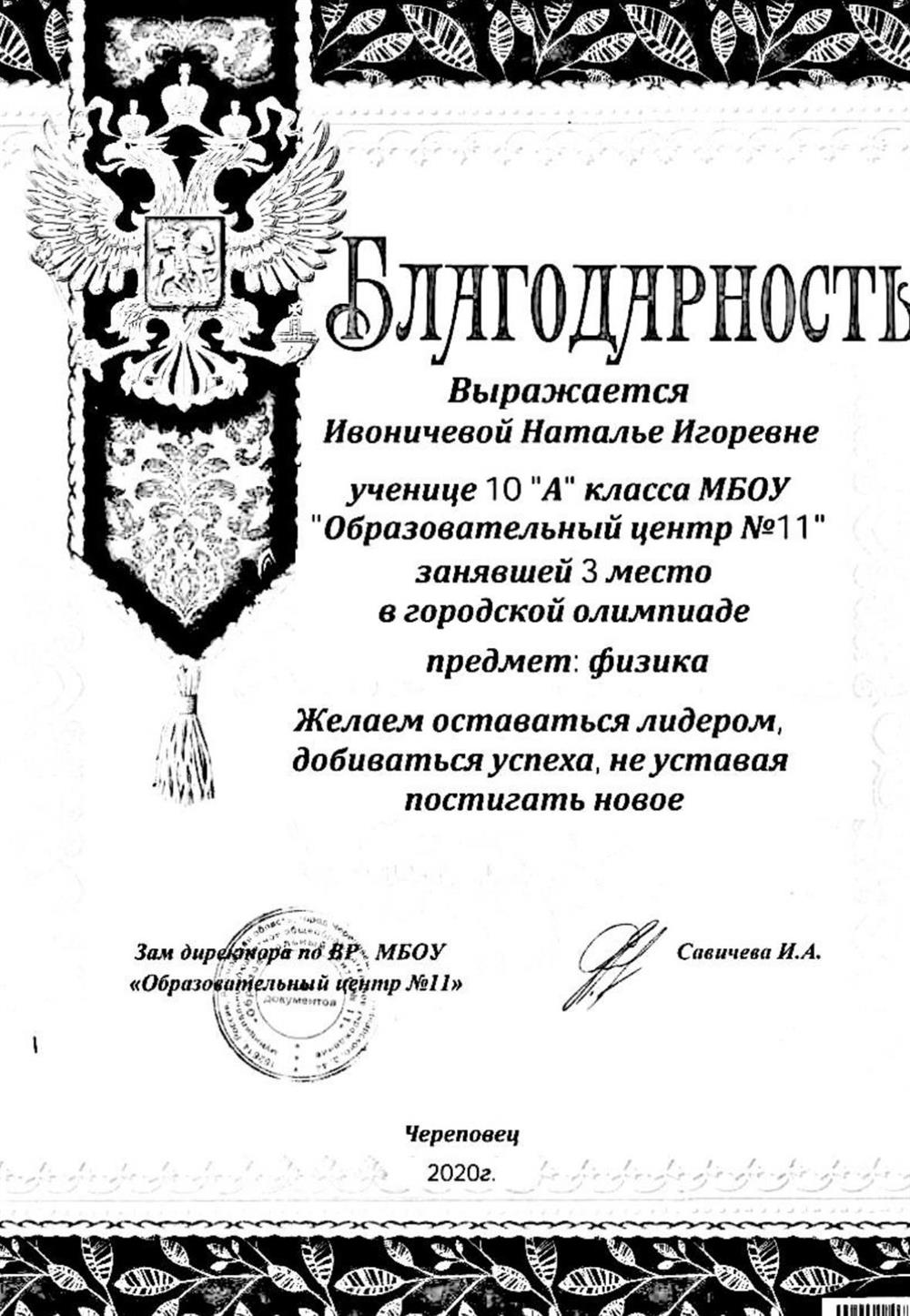Олимпиада по физике