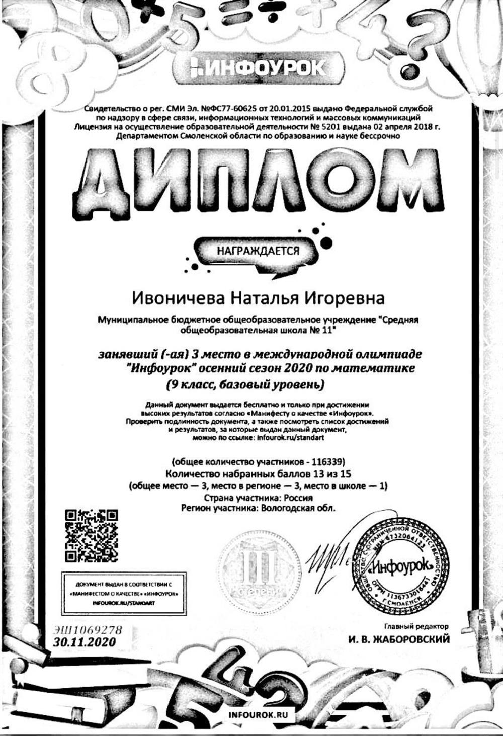 олимпиада по математике
