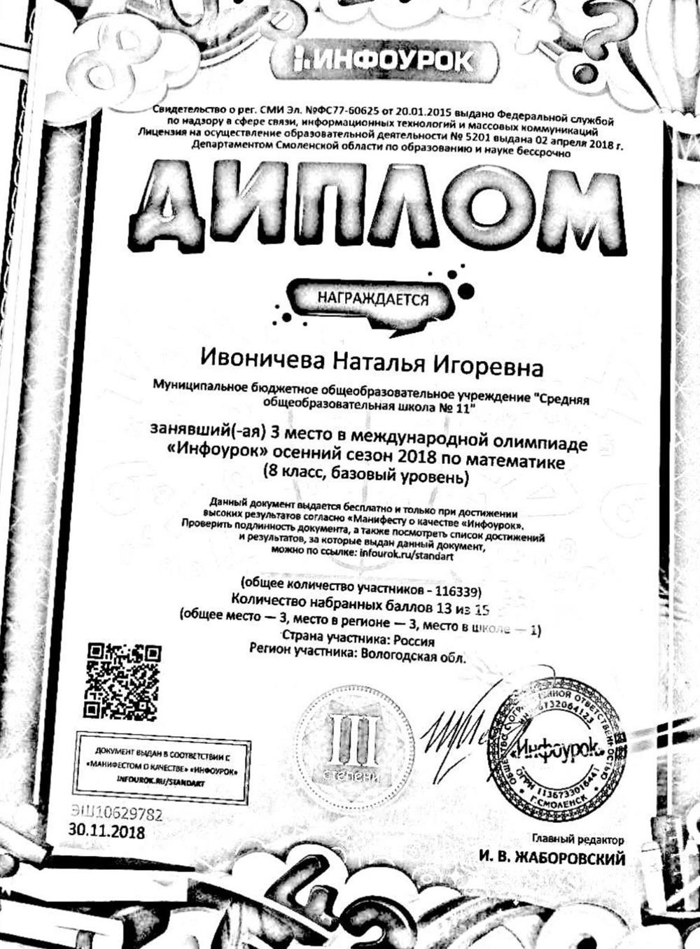 олимпиада по математике