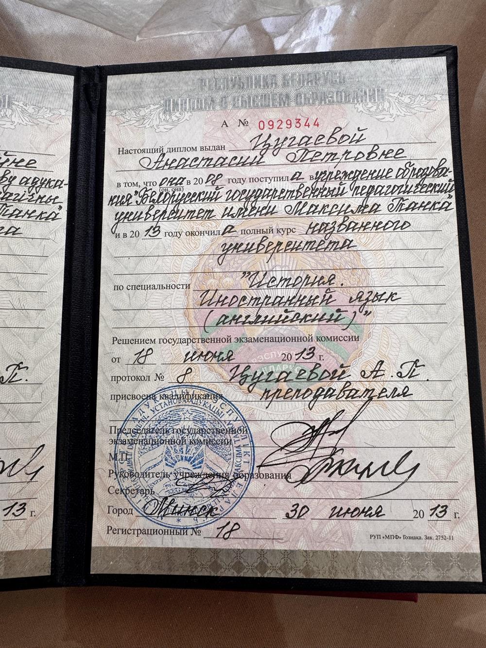 БГПУ им М.Танка
