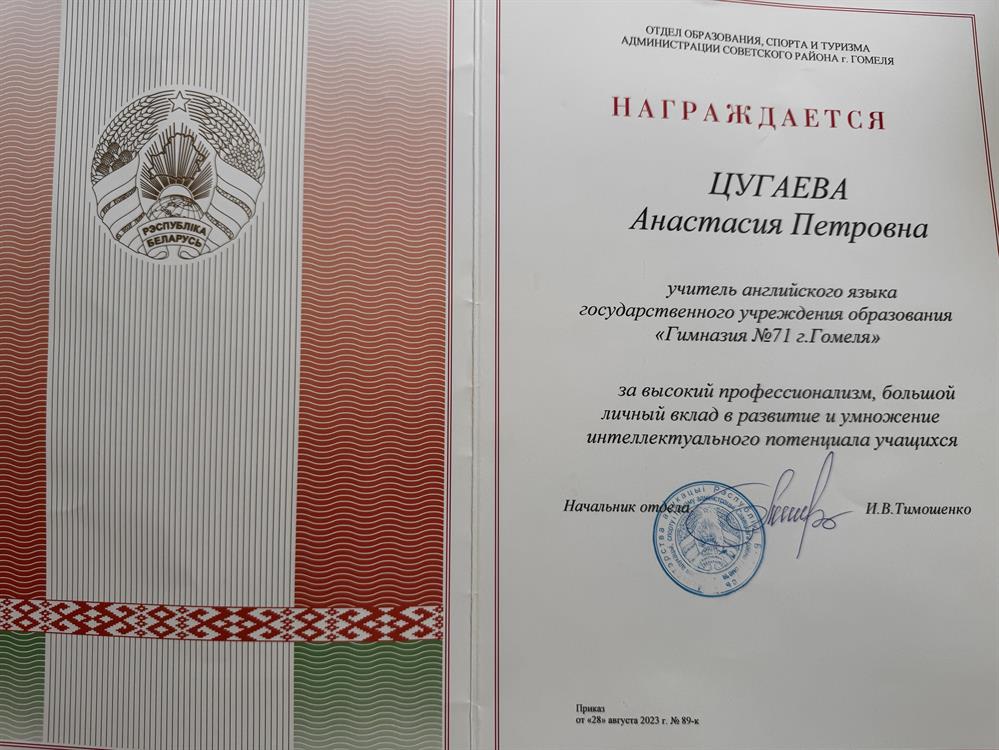почетная грамота 2023г


