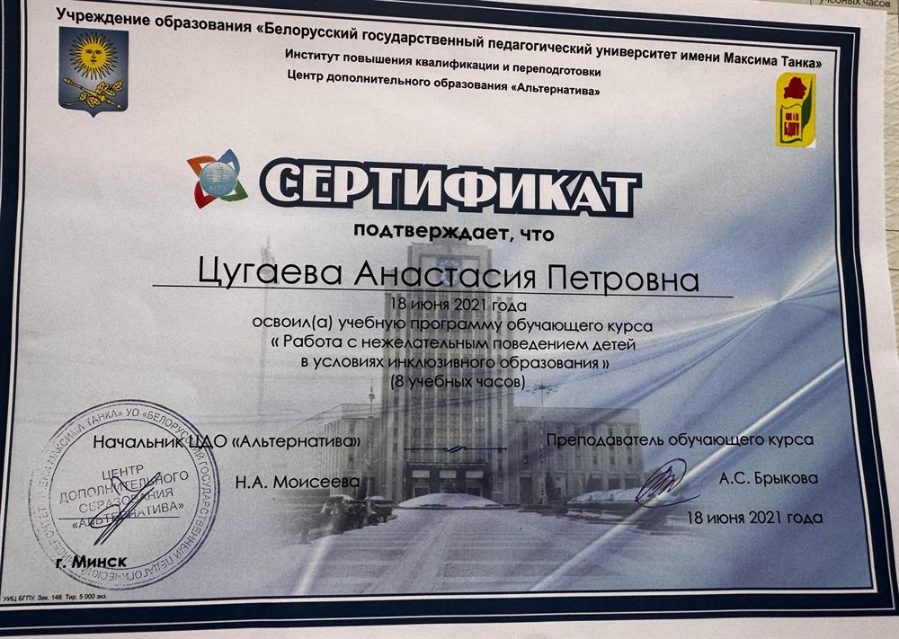 повышение квалификации
