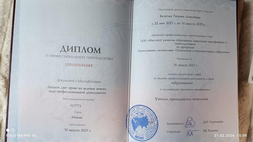 технология