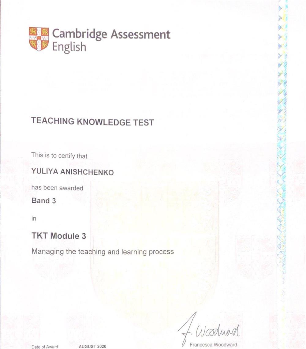 TKT Module 3
(экзамен Cambridge по методике преподавания)