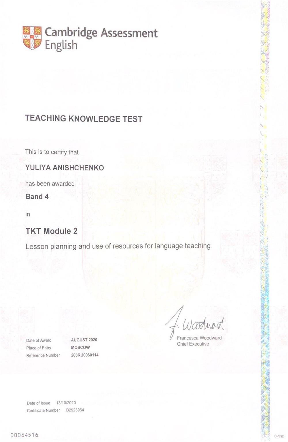 TKT Module 2
(экзамен Cambridge по методике преподавания)