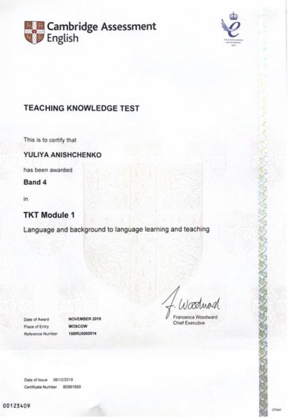 TKT Module 1
(экзамен Cambridge по методике преподавания)