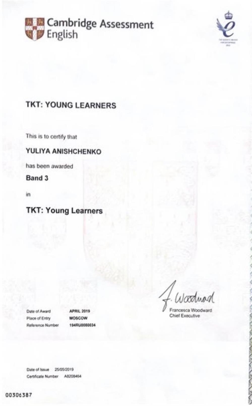 TKT Young learners 
(экзамен Cambridge по методике преподавания)