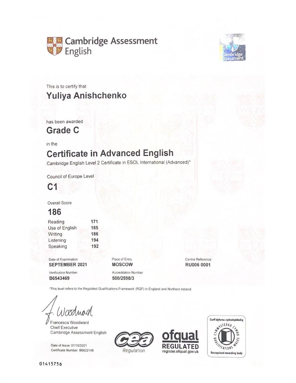 CAE
(экзамен Cambridge на уровень владения языком)