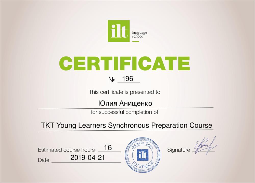 Курс подготовки к экзамену TKT Young Learners