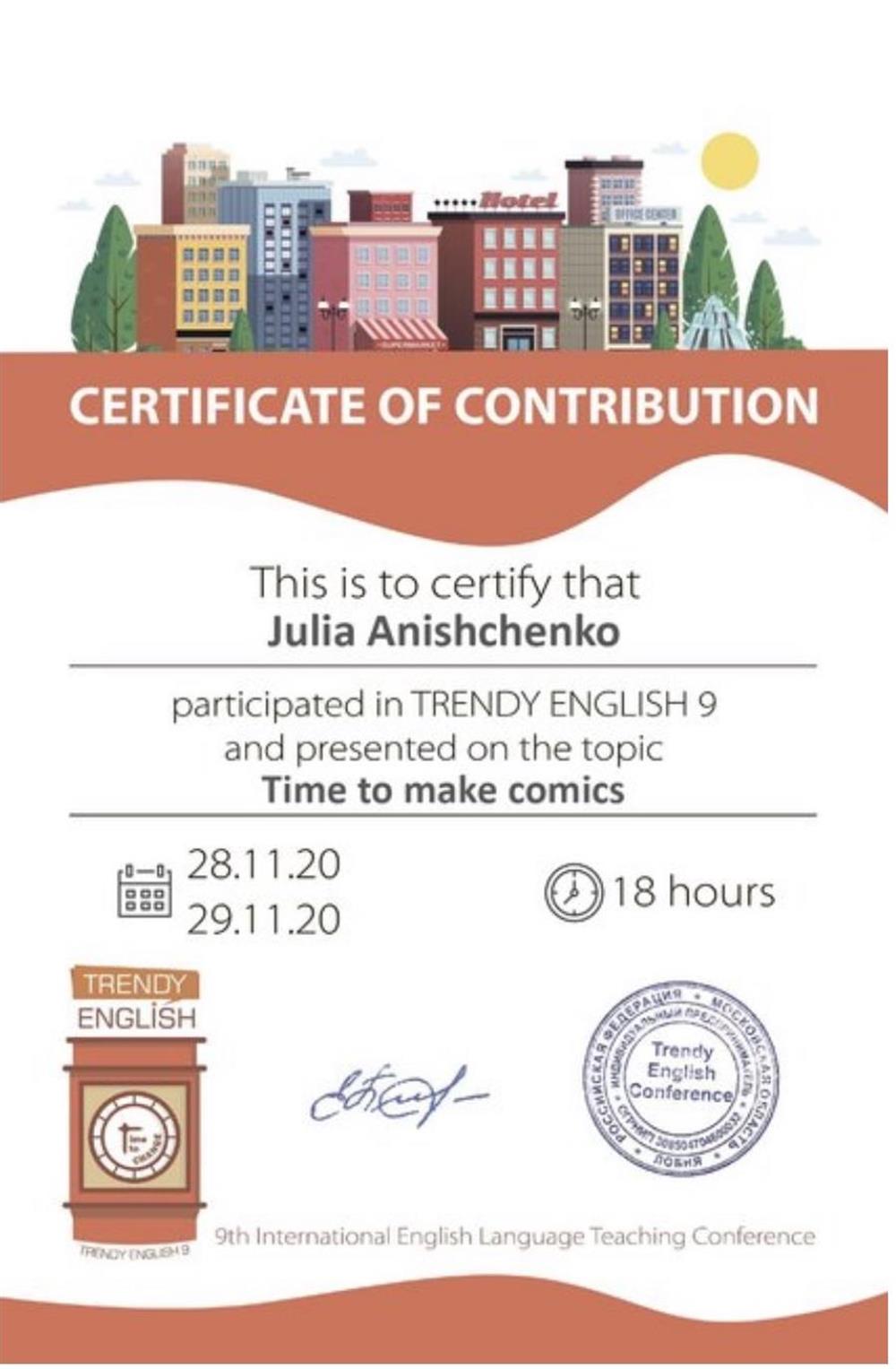 Участие и выступление на конференции для преподавателей иностранного языка “Trendy English 9”