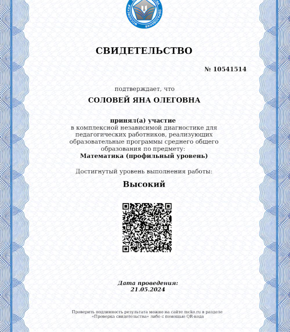 МЦКО учителей математики