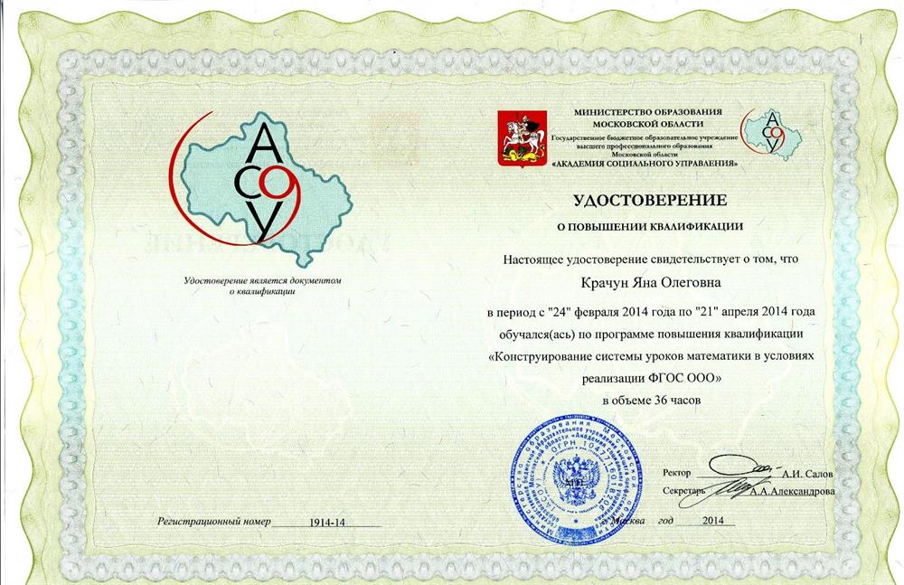 Курсы повышения квалификации