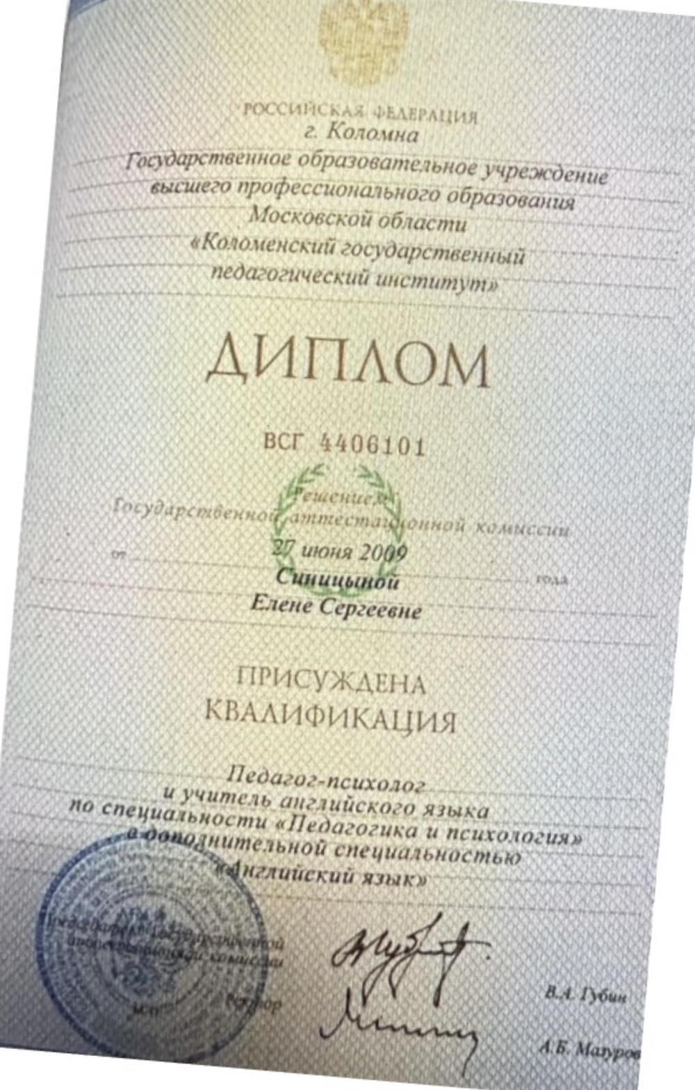 педагог-психолог, учитель английского языка