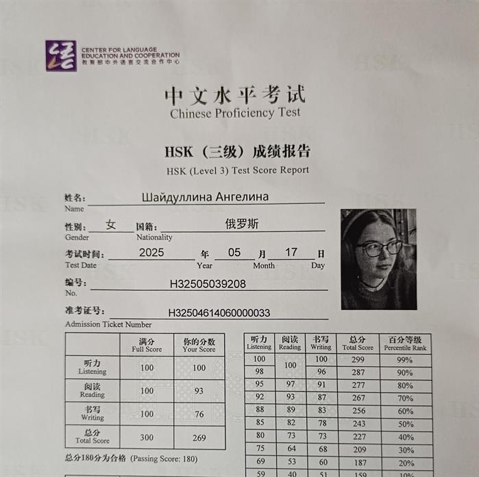 Hsk 3 