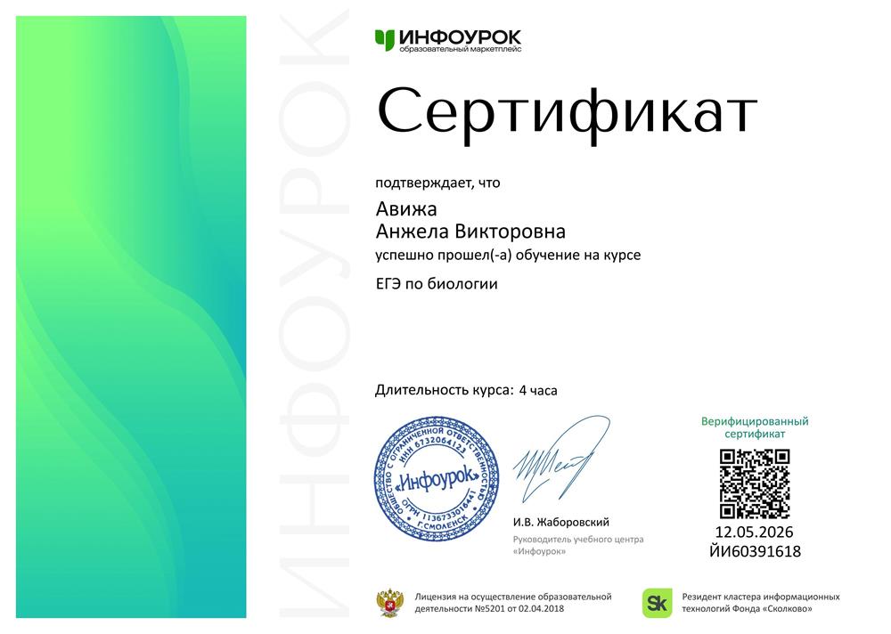 Курс ЕГЭ по биологии